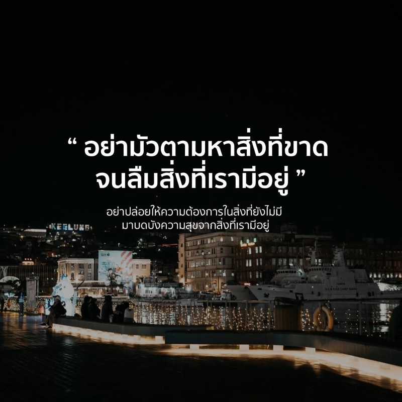 เราวิ่งตามหาความรัก