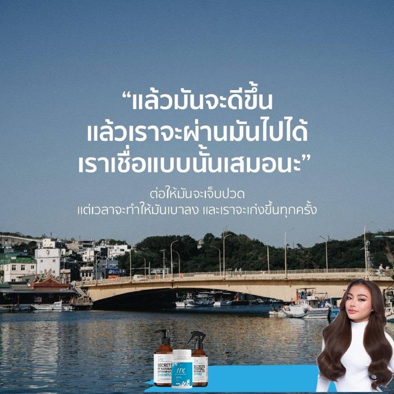 เราเชื่อเสมอว่า