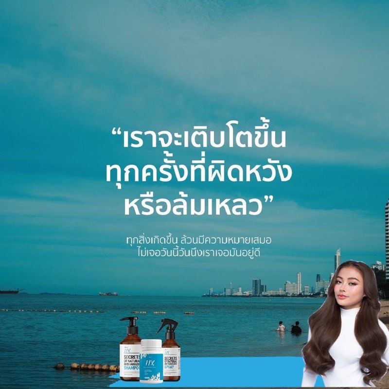 เราจะเติบโตขึ้น