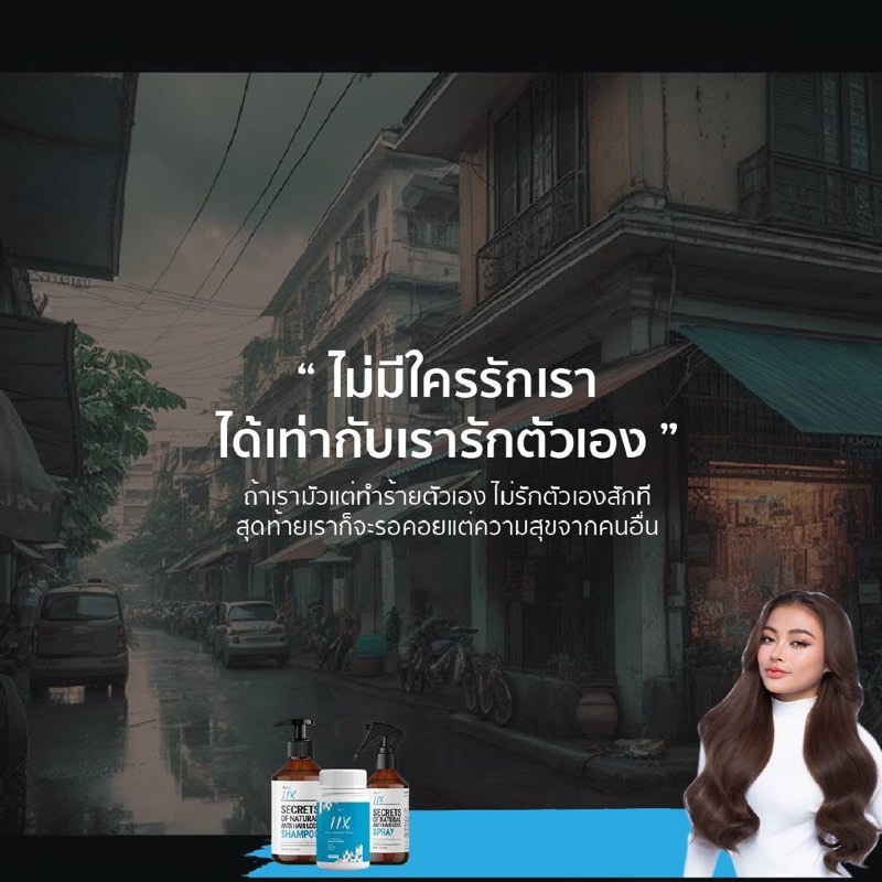 ไม่มีใครรักเรา