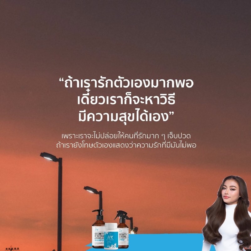 ถ้าเรารักตัวเองมากพอ