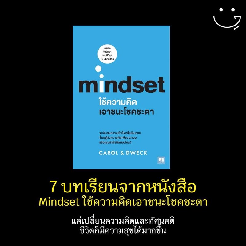 แค่เปลี่ยนความคิด
