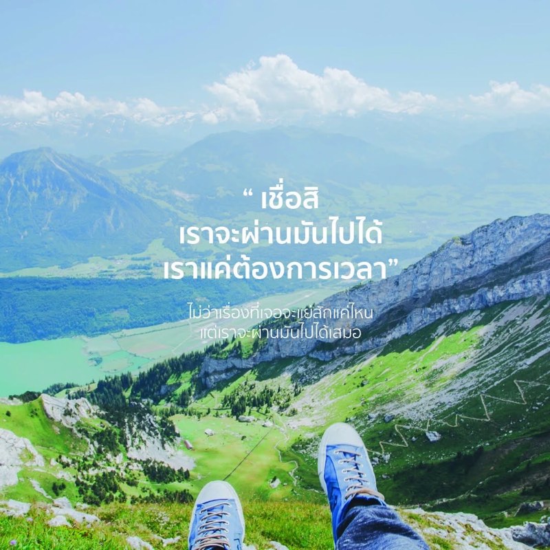 เราเก่งพอ