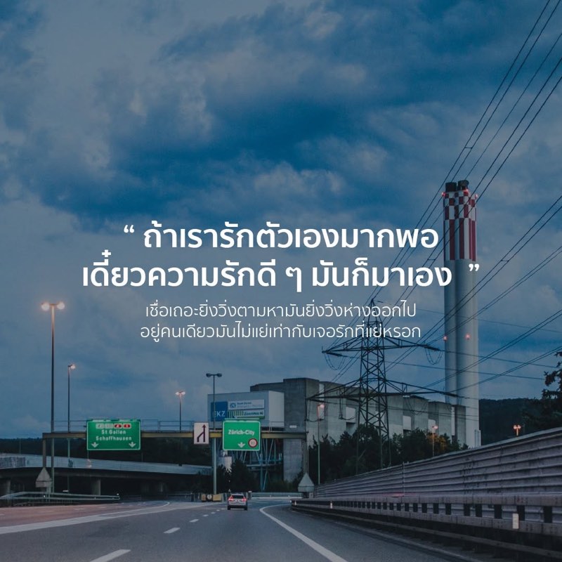 อยู่คนเดียว