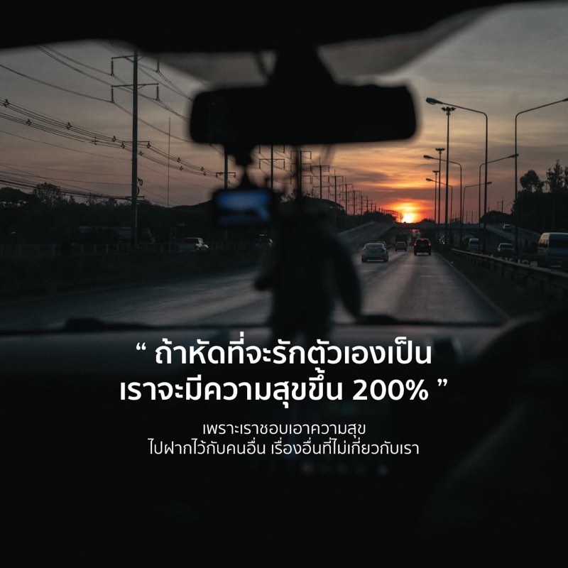 เพราะไม่มีใครรักเรา