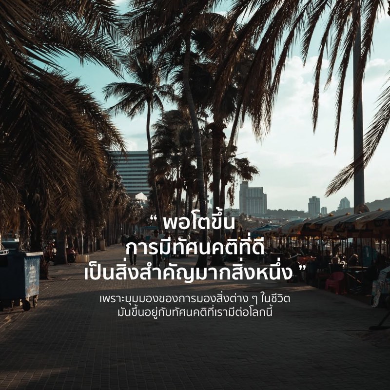 พอโตขึ้น