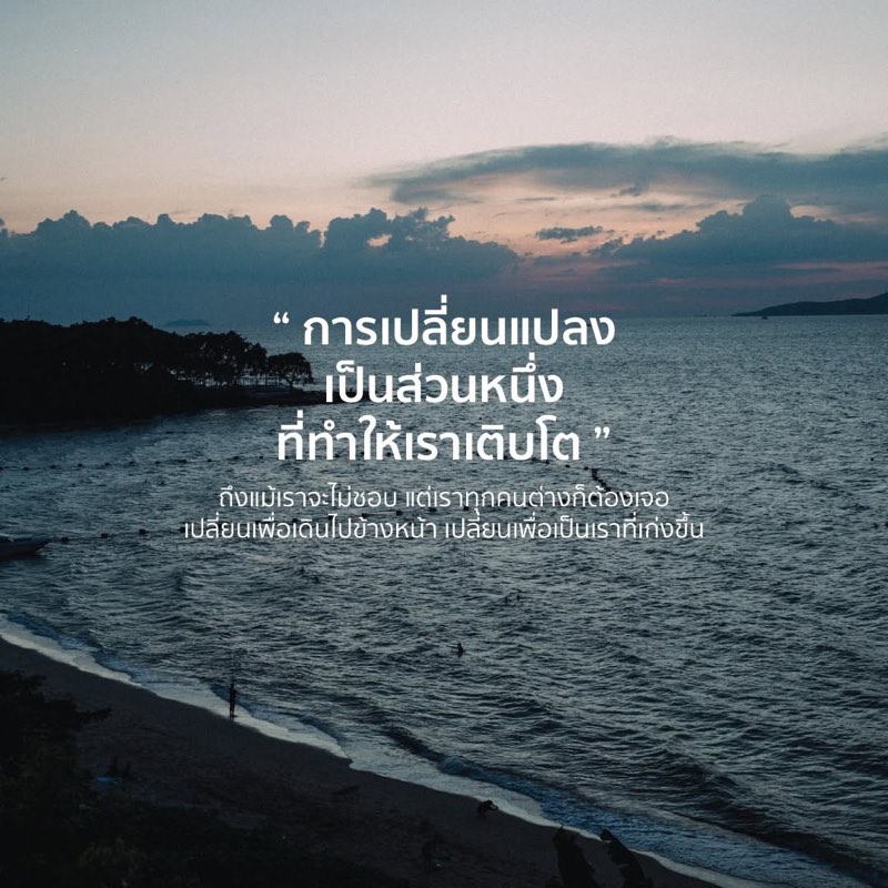 เราทุกคนต่างกลัว