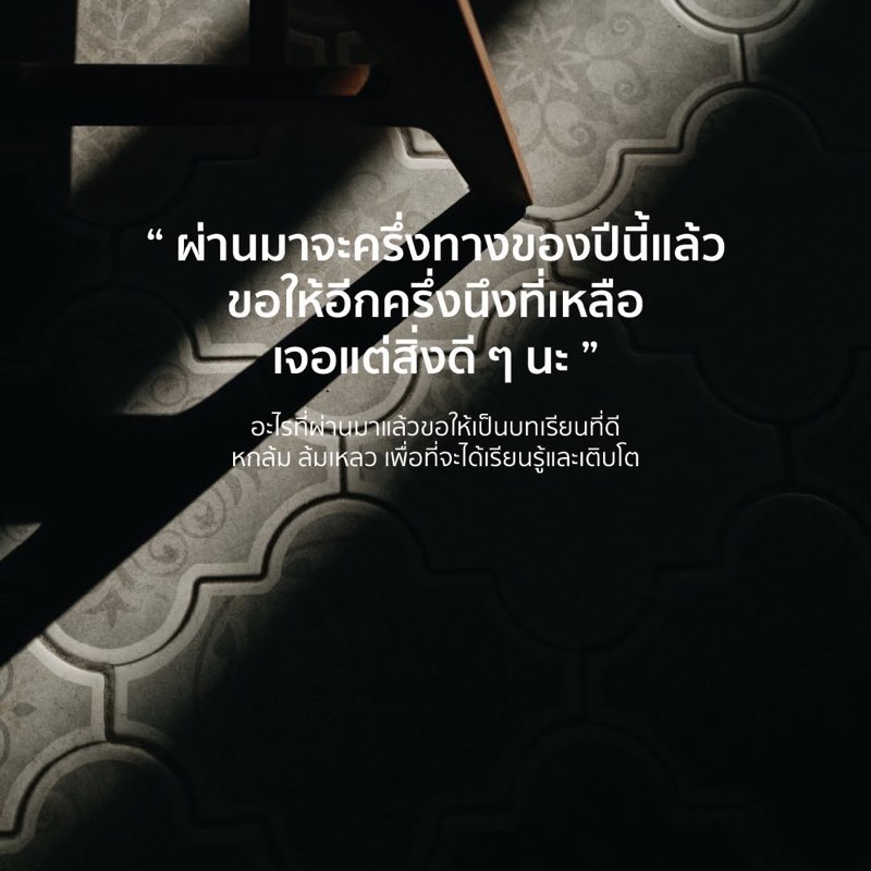 ผ่านมาจะครึ่งปีแล้ว