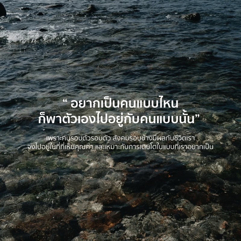 อยากเป็นคนแบบไหน