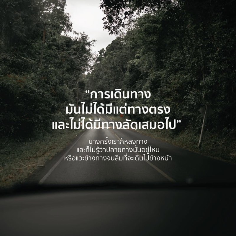 บางครั้งการเดินทาง