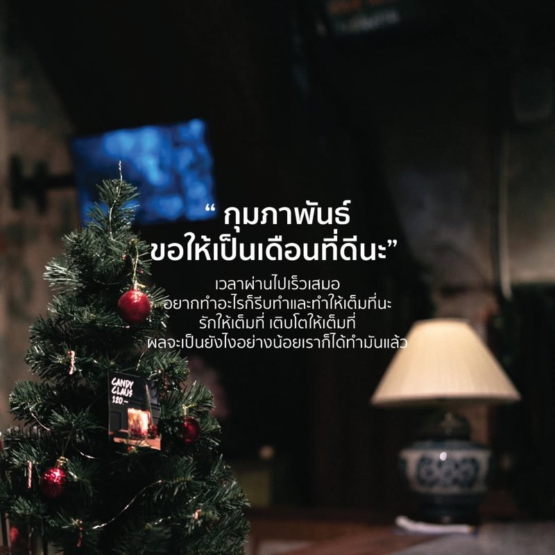 เดือนกุมภาพันธ์