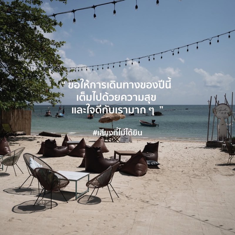 สวัสดีปีใหม่ลูกเพจทุกคนเลยน้า