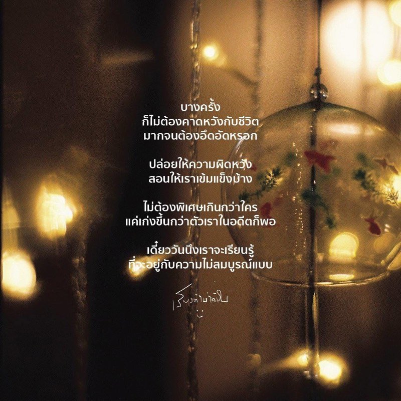บางครั้ง