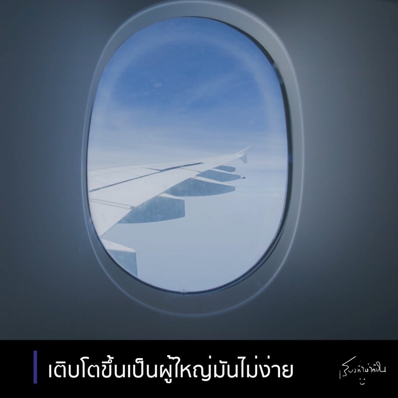 บทเรียนที่เราได้เจอ