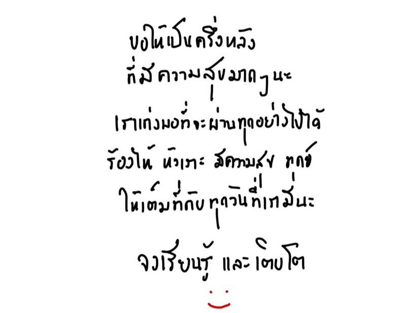 ครึ่งแรกผ่านไปแล้วไม่เป็นไร
