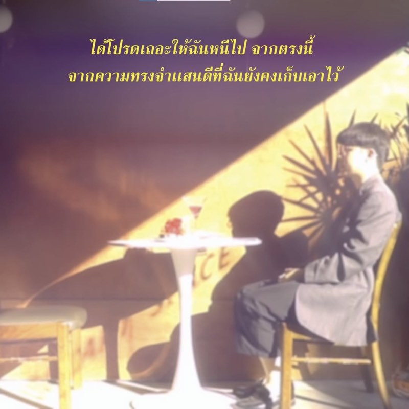 ต่อให้วิ่งเท่าไหร่